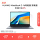 華為MateBook D 16 高能版 店鋪預(yù)裝Windows版 輕薄筆記本電腦 13代標(biāo)壓酷睿i5-13500H 16G 1T 深空灰