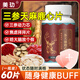 美玏天麻三參鹿心參片搭叁山露鹿心丸鹿筋茸片36g*1瓶梅花鹿植物草本