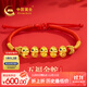 中國黃金（CHINA GOLD）五福金蛇黃金手鏈女足金轉運本命年紅繩手串生日禮物女友老婆紀念 足金五福金蛇編繩手鏈-烤漆【京速達】約0.6g