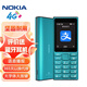 諾基亞（NOKIA）108 4G 移動(dòng)聯(lián)通電信廣電全網(wǎng)通 2.4英寸雙卡雙待 直板按鍵學(xué)生老人老年人功能機備用手機 藍色