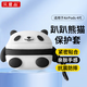 貝意品可愛(ài)趴趴熊貓適用于A(yíng)irpods 4代保護套高級感藍牙2025新款四代硅膠外殼不掉蓋