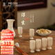 禮司府洛陽(yáng)博物館浮生白酒杯酒具套裝陶瓷酒杯分酒器高端文創(chuàng  )送禮中秋節 【一壺六杯-禮盒裝】浮生