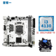 精粵 H97i/B85i迷你ITX主板CPU套裝1150針DDR3內存電腦臺式機主板酷睿i5 4590/E3 1231V3替B85/H81主板 套餐一 H97i-PLUS+i3 4130