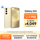 三星Samsung Galaxy S24 AI手機 第三代驍龍8 游戲手機 拍照手機 12GB+256GB 淺珀黃 國家政府補貼