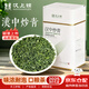 漢上錦2026新茶茶葉綠茶陜南云霧綠茶漢中綠茶炒青陜青西鄉特罐裝送禮