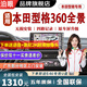 泊眼適用本田十一代雅閣皓影冠道型格crv URV思域360度全景影像系統 22-23 24 25款本田型格360全景影像