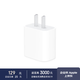 Apple 20W USB-C手機(jī)快速充電頭 充電器 適配器iPhone13/14/15/16/iPad快充插頭 MWVW3CH/A*企業(yè)專享