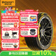 德國馬牌（Continental）汽車(chē)輪胎 245/45R19 102Y MC7 XL FR 適配奧迪A6L