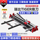 RUBI瑞比推刀Tiger系列瓷磚切割機地磚手持推拉刀高精度升級加強進(jìn)口 瑞比Tiger850mm+工字尺
