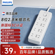 飛利浦（PHILIPS）新國標插排插座 8插位組合孔總控 2.8米插板 帶兒童保護門(mén) 宿舍插線(xiàn)板/排插/接線(xiàn)板/拖線(xiàn)板