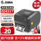 ZEBRA斑馬 GT800升級款ZD421T條碼標簽打印機不干膠固定資產(chǎn)標簽機熱敏快遞電子面單（帶網(wǎng)口）送耗材