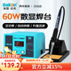 bakon白光60W電烙鐵套裝恒溫可調溫焊臺焊錫烙鐵電洛鐵SBK936D+