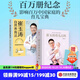 包郵 崔玉濤育兒百科（蛇年版） 崔玉濤自然養(yǎng)育法（套裝2冊）崔玉濤等著 中信出版社圖書