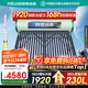 四季沐歌（MICOE）太陽(yáng)能熱水器國補 家用光電兩用自動(dòng)上水 2025款免費升級230L 飛天系列WIFI款 以舊換新 