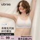 ubras無(wú)尺碼云感托吊帶背心隱形無(wú)痕文胸女士?jì)纫屡帑溎? title=