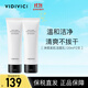 VIDIVICI女神氨基酸洗面奶120ml*2支 溫和泡沫潔面乳可卸妝面部清潔護膚品