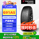 優(yōu)科豪馬輪胎225/65R17 102H G91AS原配馬自達CX-5/東風日產(chǎn)奇駿/長安CS75