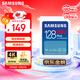 三星（SAMSUNG）128GB SD存儲卡 高速PRO藍卡 U3SD相機內存卡支持微單/單反相機4K視頻 讀速180MB/s寫(xiě)速130MB/s