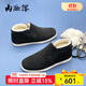 內聯(lián)升手工千層底男鞋棉鞋布鞋冬季新品棉靴燈芯絨保暖男士加絨鞋8542A 黑色 42