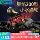伊酷達（ECOODA）星焰200型小水滴輪泛用輕型近海船釣輪 拉流底釣海釣輪帶卸力報警 X-200（速比6.6:1/釣力8kg） 右手輪