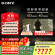 索尼（SONY）K-65XR70  22bit灰階控制 索尼平板電視7系 65吋 Miniled 液晶電視機(jī) 二級(jí)能效 以舊換新 國(guó)家補(bǔ)貼 65英寸