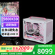 技嘉9800X3D/9700X/9600X-核顯集顯無(wú)顯卡選配RTX50805070ti喬思伯Z20白便攜游戲設計手提臺式電腦主機 四：銳龍7 9800X3D丨32G丨1T