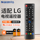 格耳適用LG液晶電視遙控器RM-L1162C萬(wàn)能全通用型 紅外全兼容55UF8500 LG電視遙控版8385