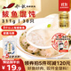 船歌魚(yú)水餃 青島特色鲅魚(yú)野餛飩311g30只 兒童早餐抄手小云吞 紫菜蝦皮混沌