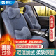 智匯2025年新款汽車(chē)冬季坐墊毛絨 仿兔毛座墊座套保暖加厚加熱全包圍 商務(wù)灰【五座豪華款】 千款車(chē)型【下單備注愛(ài)車(chē)型號】