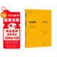 社會(huì )編舞：舞蹈與日常動(dòng)作中的意識形態(tài)表演（當代舞蹈學(xué)術(shù)譯叢）
