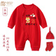 莫代爾新生嬰兒滿月寶寶服裝紅色連體衣百天寶寶衣服百日百歲宴春秋套裝 【春秋長袖】我滿月啦 59cm 8-12斤