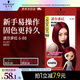 施華蔻（Schwarzkopf）斐絲麗泡泡染發(fā)劑6-88波爾多紅 紅色染發(fā)膏自己染泡泡潮流彩染