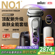 博朗9系巔峰版2.0清潔護理中心差旅無(wú)憂(yōu)電動(dòng)剃須刀便攜刮胡刀往復式送老公男朋友生日禮物 男