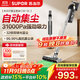 蘇泊爾（SUPOR）國家補貼自集塵吸塵器家用大功率超強吸力無(wú)線(xiàn)手持帶基站除螨綠光顯塵寵物吸貓毛防纏繞不倒灰C36
