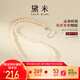 黛米4-5mm近圓無(wú)核淡水珍珠項鏈baby珠S925銀送女友媽媽生日禮物