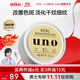 吾諾（UNO）面霜90g抗皺緊致去皺紋男士保濕補水控油乳液護膚品七夕送禮物