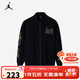 Jordan耐克AJ童裝兒童立領(lǐng)夾克男童女童秋季休閑外套上衣 正黑色