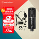 鐵三角ATR2500USB 指向性電容USB麥克風(fēng)電腦輕松連接直播K歌錄音配音專業(yè)話筒支架套裝