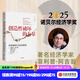 中信出版 官方旗艦店【2025年諾貝爾經(jīng)濟(jì)學(xué)獎(jiǎng)得主】 菲利普阿吉翁著 創(chuàng)造性破壞的力量 商業(yè)財(cái)富 探尋經(jīng)濟(jì)發(fā)展動(dòng)力 中信出版社正版圖書 創(chuàng)造性破壞的力量