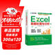 excel數據處理與分析 會(huì )計實(shí)操輔導 office教程表格制作函數公式零基礎入門(mén)自學(xué)大全 數據透視表 電腦自動(dòng)化教程辦公軟件
