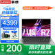 聯(lián)想筆記本電腦 高性能八核銳龍R7設計辦公游戲本 V15.6英寸大屏設計揚天輕薄手提學(xué)生本小新Pro16升級 全新升級R7-7730U 32G內存 1TB固態(tài) IPS全高清屏 獨顯級顯卡 WiFi6 
