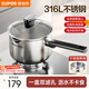 蘇泊爾（SUPOR）奶鍋316L不銹鋼食品級健康無(wú)涂層寶寶輔食鍋加深雙側瀝水磁爐通用 丨18cm+蒸格丨可蒸可煮 18cm