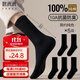 棉滿(mǎn)滿(mǎn)襪子男士長(cháng)筒襪秋冬季100%純棉10A抗菌防臭黑色長(cháng)襪加長(cháng)高筒襪5雙