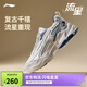 李寧流星丨反光減震回彈經(jīng)典休閑鞋男2025新款簡(jiǎn)約百搭運動(dòng)鞋AGCV357