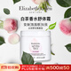 伊麗莎白雅頓白茶玫瑰潤膚乳400ml留香嫩膚身體乳