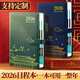 嘉然恒2026年日程本馬年國潮計劃本高顏值帶日期筆記本本子每日計劃本一天一頁(yè)日歷式記事本可定制 綠色
