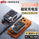 飛毛腿【3C認證丨可上飛機】磁吸充電寶20000毫安帶插頭自帶線(xiàn)22.5W快充大容量移動(dòng)電源小巧便攜蘋(píng)果小米