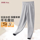 俞兆林兒童單條保暖褲含羊毛和蠶絲保暖鎖溫褲柔軟舒適 灰150