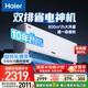 海爾（Haier）小紅花套系 凈省電Plus真省版 節能1.5匹臥室掛機 健康風(fēng)空調 KFR-35GW/E1-1Plus家電國家補貼20%