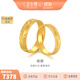 金至尊（3DG Jewellery） 黃金戒指情侶對戒相擁999足金婚戒結婚男女款活口生日禮物計價(jià) 男戒6.40克-R124003521